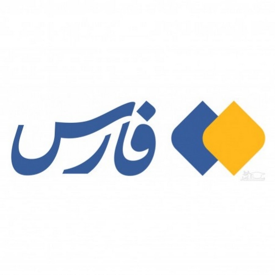 فارس نیوز