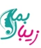 زیبا بمان