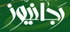 رجا نیوز