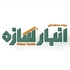انبار سازه
