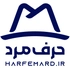 حرف مرد