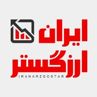 ایران ارز گستر